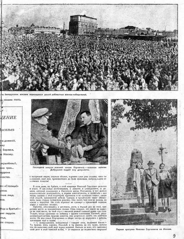 Журналы "Огонек", год 1945