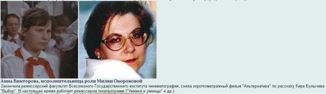 Как повзрослели звезды нашей молодости