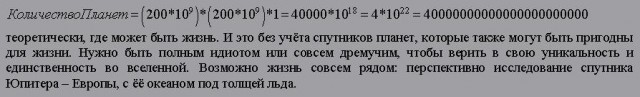 Самые красивые фотографии космоса сентября 2012го