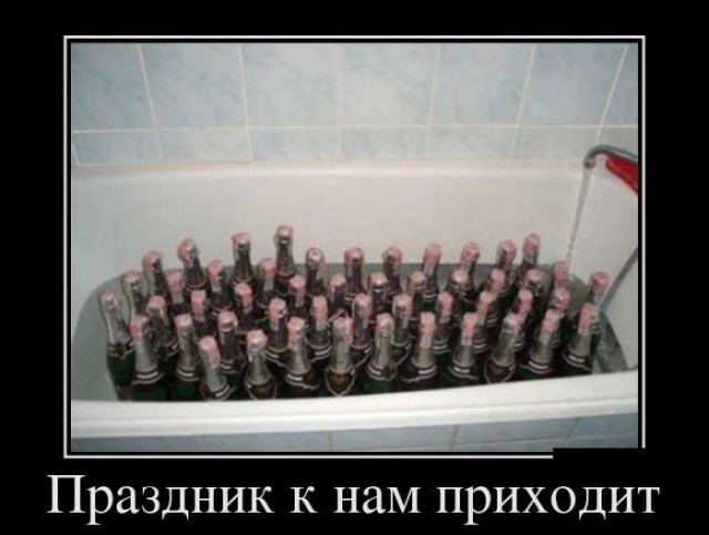 Алкопост.