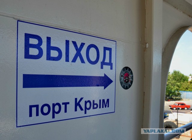 Москва-Крым поездом+паром