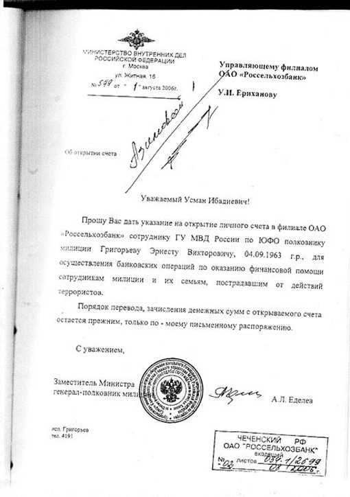 Опять "оборотни в погонах".