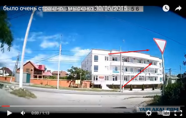 Было очень страшно..