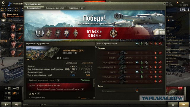 Wargaming 33