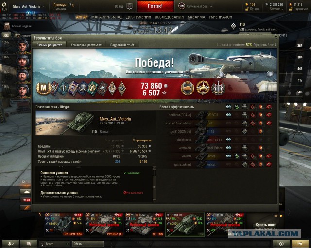 Wargaming 37