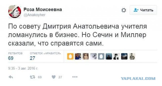 "Дмитрий Анатольевич путает пресное со сладким"