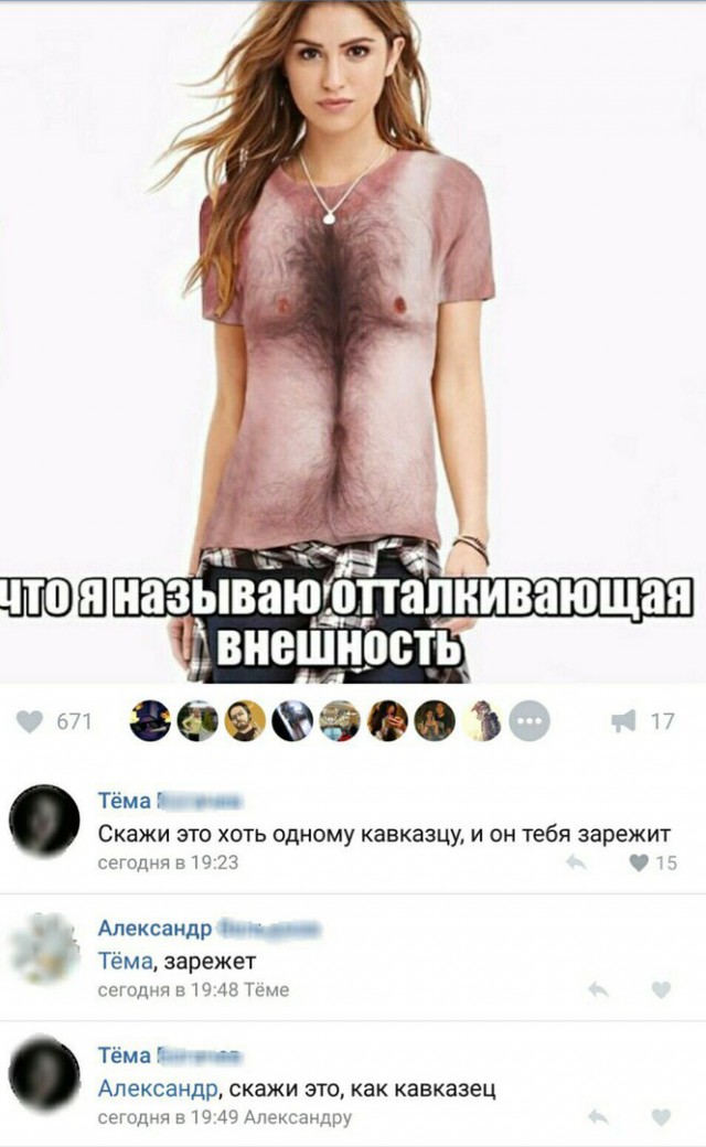 Ужасы и приколы из соцсетей 18+