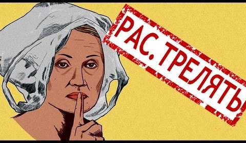 Закон Яровой в действии - театр бреда и абсурда