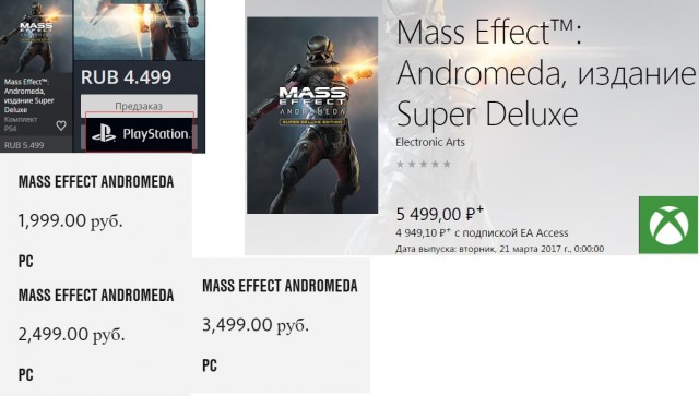 Mass Effect: Andromeda