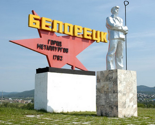 Советские стелы городов