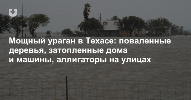 США готовится к страшнейшему урагану