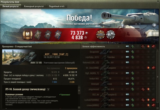 Wargaming 50! Пыщ пыщ, пробил! Урааа!