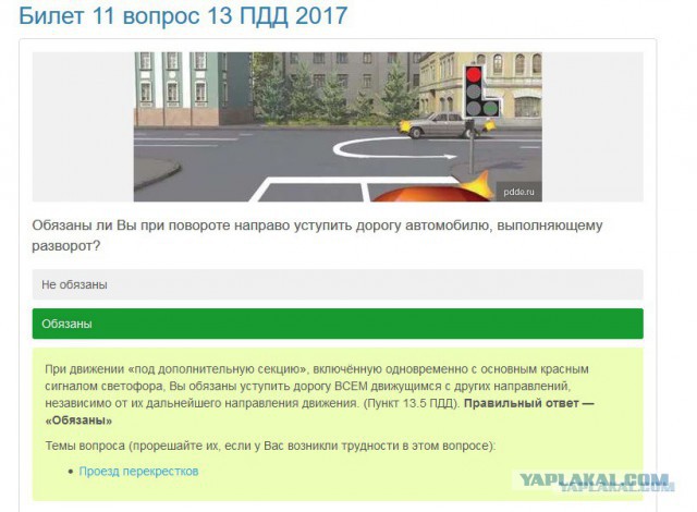 Очередная ситуация на дороге или ГИБДД переворачивает Мир