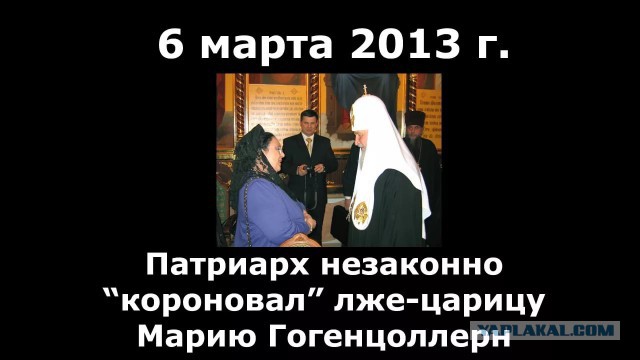 Великая княгиня Романова анонсировала переезд Императорского дома в Россию