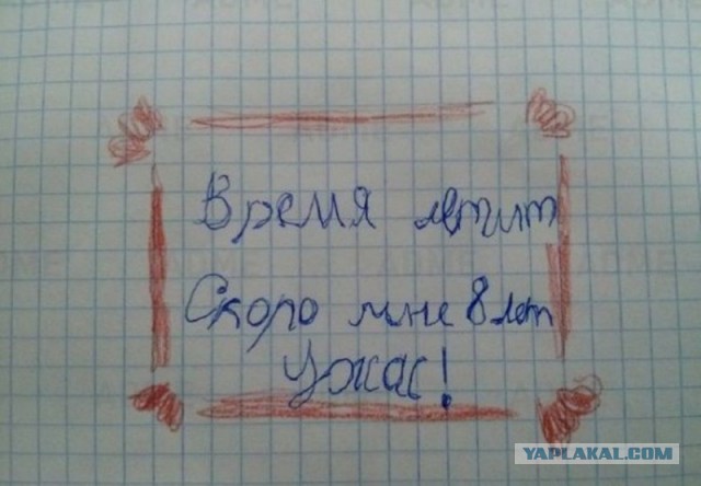 Прикольные детские записки