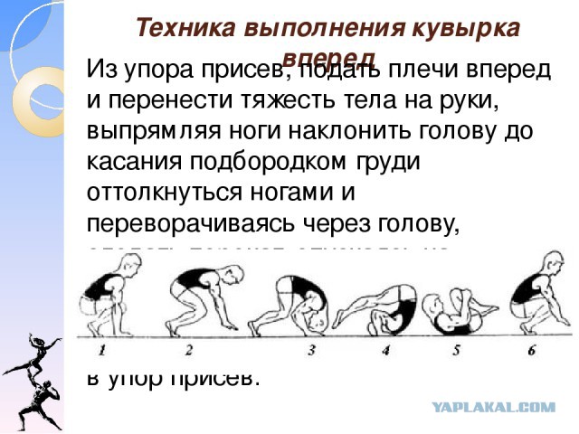 В Новой Москве пятиклассник сломал позвоночник на уроке физкультуры