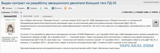 Подписан договор на поставку двигателей ПД-14 для опытных образцов самолета МС-21