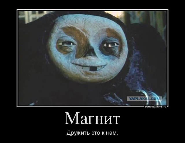 "Магнит" обманывает детей. Злая акция "Маленькие герои ищут друзей"