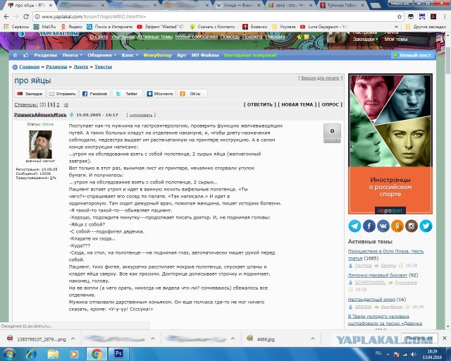 Небольшой юбилей спустя 13 лет