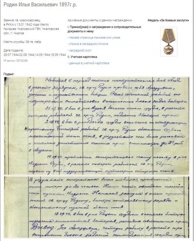 Бессмертный полк ЯП