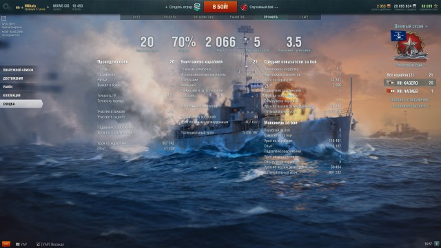 World of Warships - 5