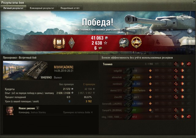 Wargaming 53