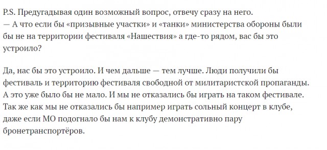 Кинчев высказался об отказе ансамблей выступать на «Нашествии»