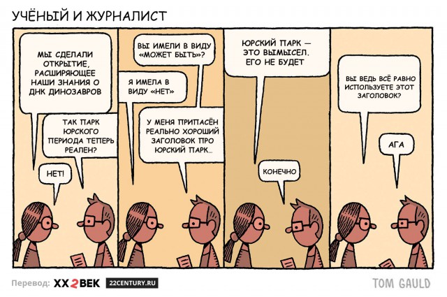 Новая вакцина от рака показала 100% эффективность на мышах