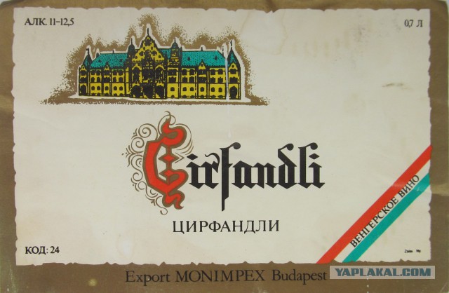 История моего пьянства. С картинками