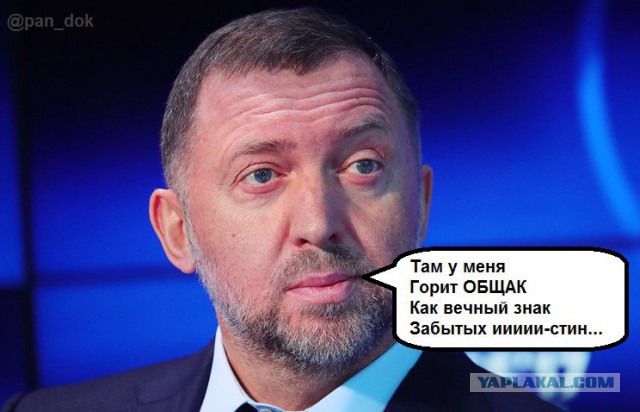 США сняли санкции с UC Rusal и En+