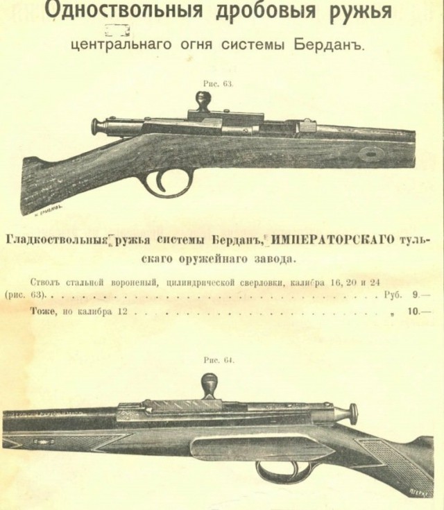 Сколько стоило оружие в России до 1917 года?