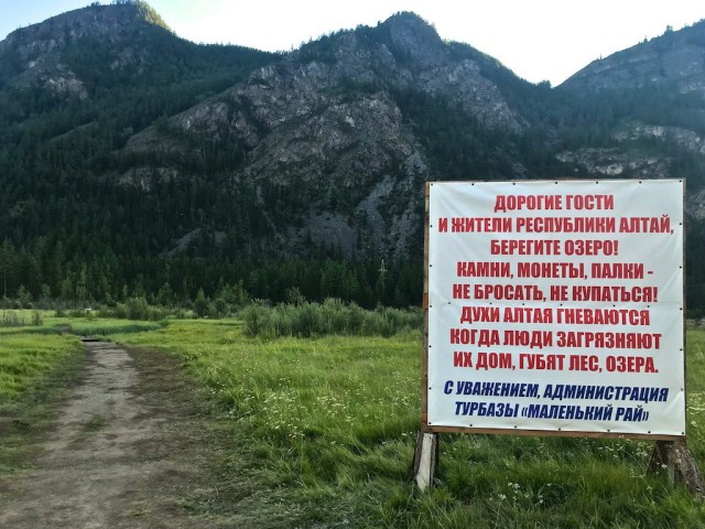 Путешествие на Алтай. К Голубому озеру через перевал Чике-Таман