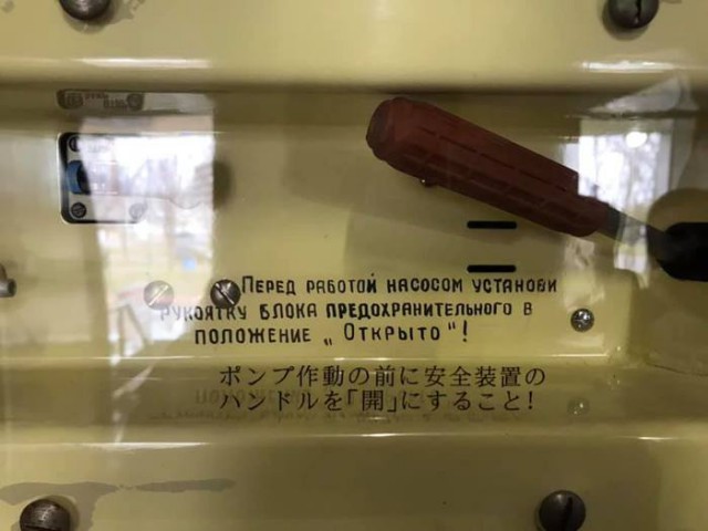 Советская космическая станция в японском захолустье