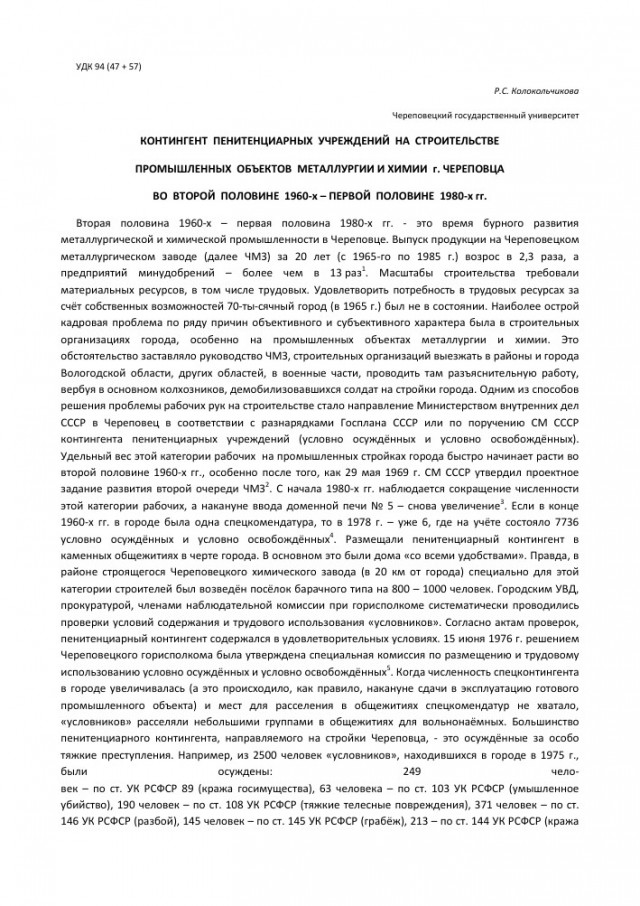 Опубликован закон, разрешающий открывать филиалы колоний при крупных предприятиях или стройках