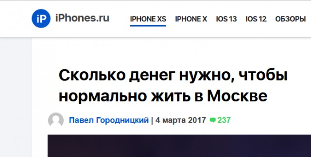 Как "выживать" на 100 тысяч в месяц в Москве