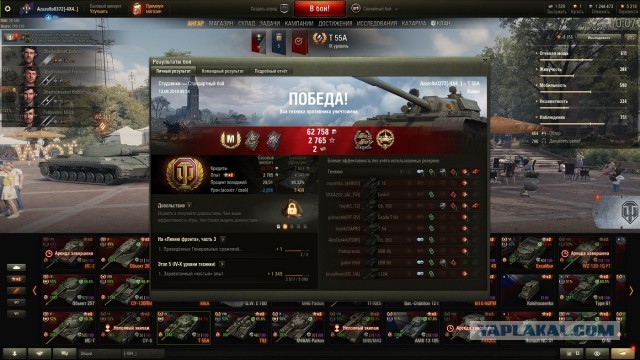 Wargaming 57