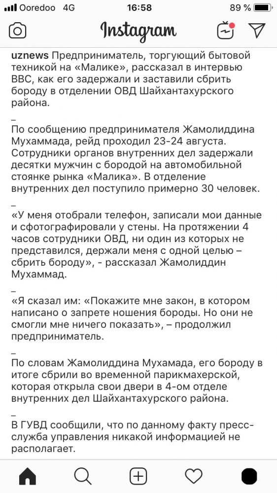 Как при Петре I. В Ташкенте ловят и бреют бородатых
