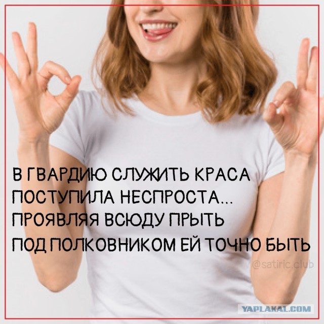 Взбешённая критикой «Краса Росгвардии» обматерила соцсети