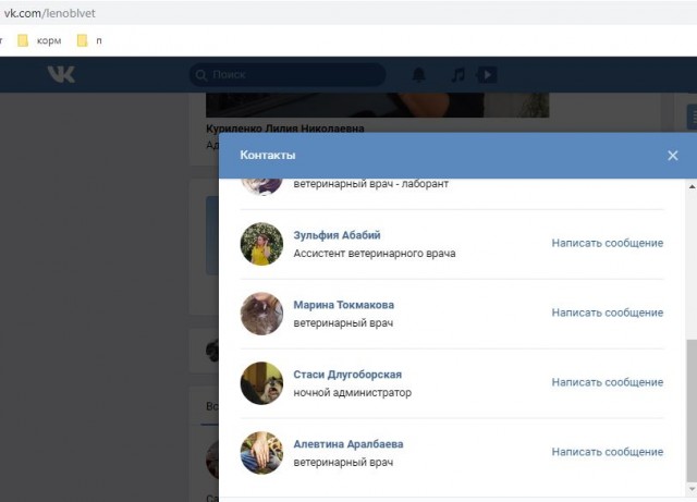 Помогите вернуть кота! Приют "Преданное сердце" украл кота и не отдает!-2