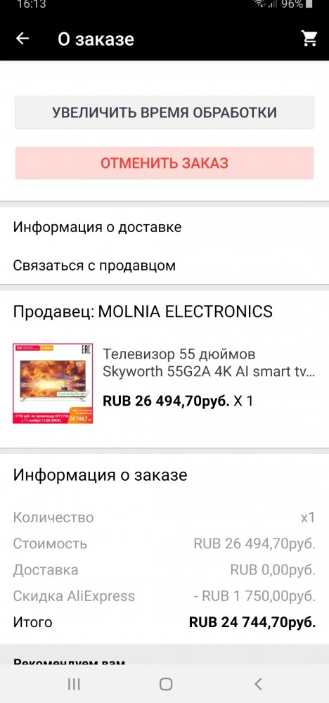 Россияне потратили на большой распродаже Aliexpress 17 млрд рублей