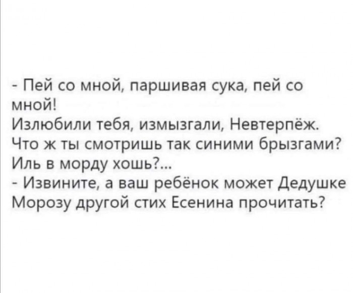 Бредзона 11.01.20
