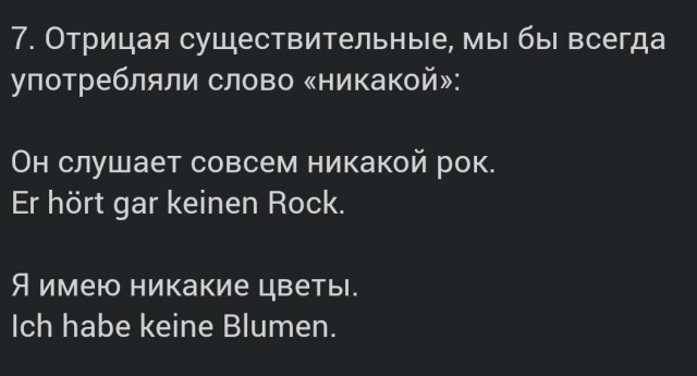 Если бы русский язык был немецким