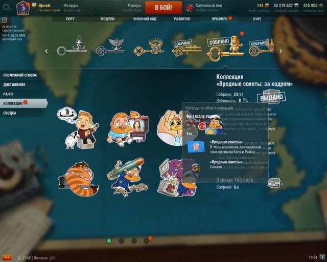 World of Warships - 8