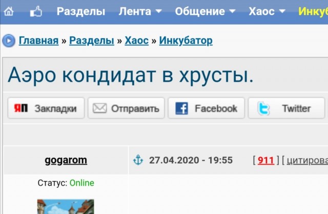 Зигзаг МакКряк