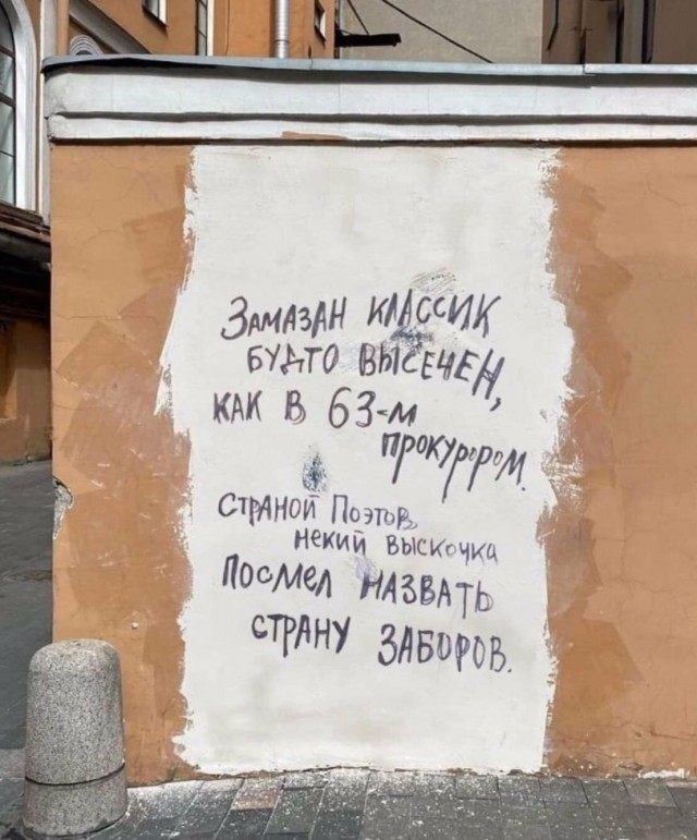 На месте закрашенного граффити с изображением Бродского в Петербурге стали писать стихи. Их тоже закрасили