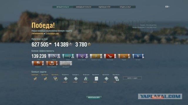 World of Warships - 8