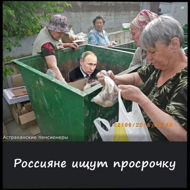 Мысли Путина