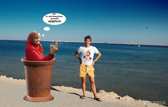 Фотожаба: Они прилетели