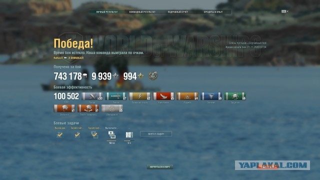 World of Warships - 9