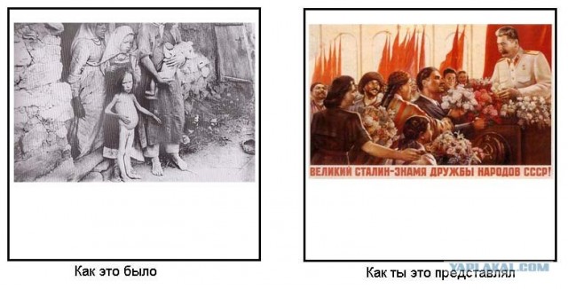 Как это было